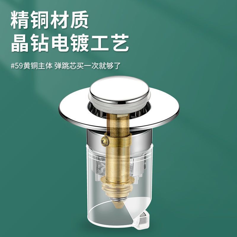 Washbasin and washbasin leakage plug, sink, washbasin plug, drain accessories, press-type filter screen, bouncing core Specification drawing