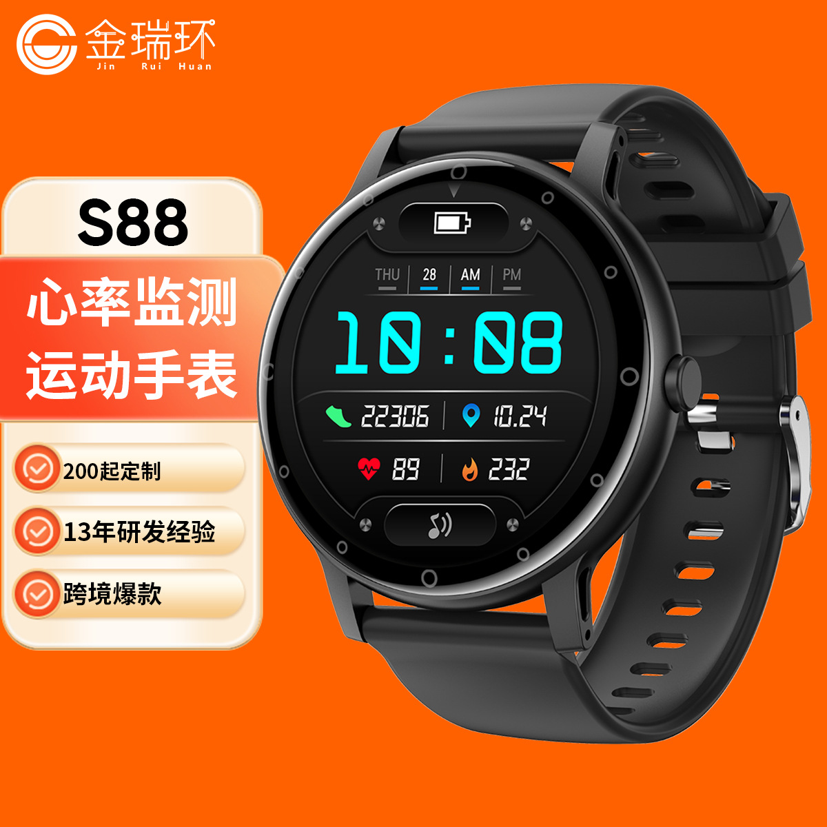 Smartwatch Huaqiangbei S88 Smart Bracelet for sleep, heart rate and blood sugar monitoring, Bluetooth men's sports watch full figure