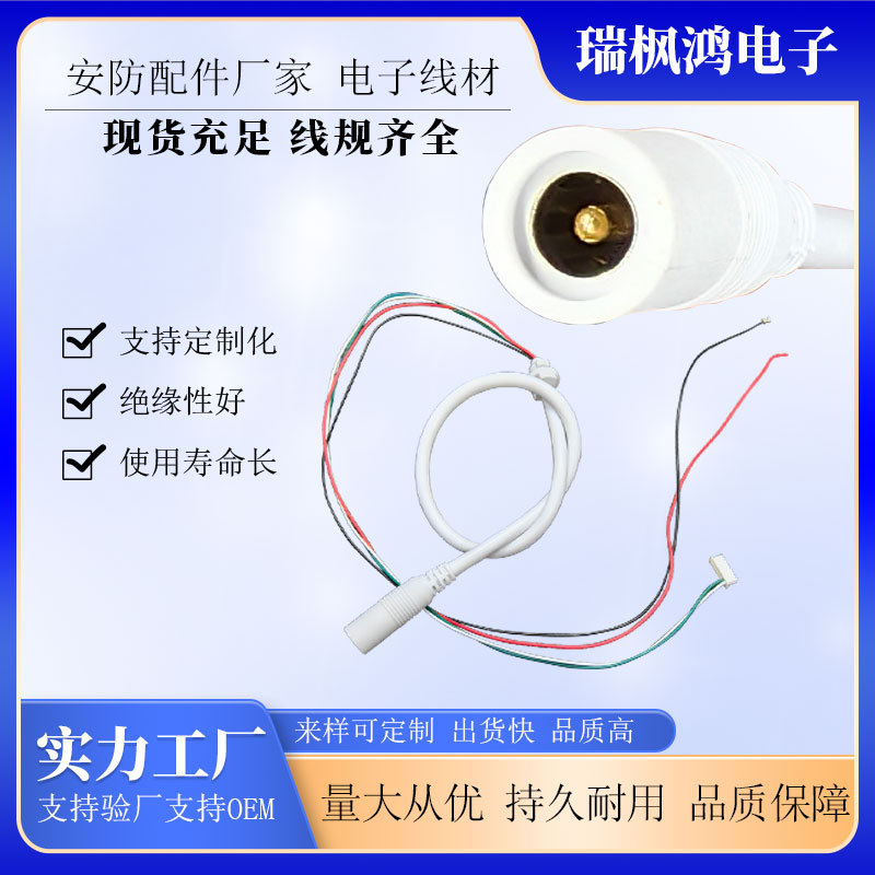 Factory direct sales of waterproof power cords, security data cables, camera charging cables, camera cables, and intelligent security systems full figure