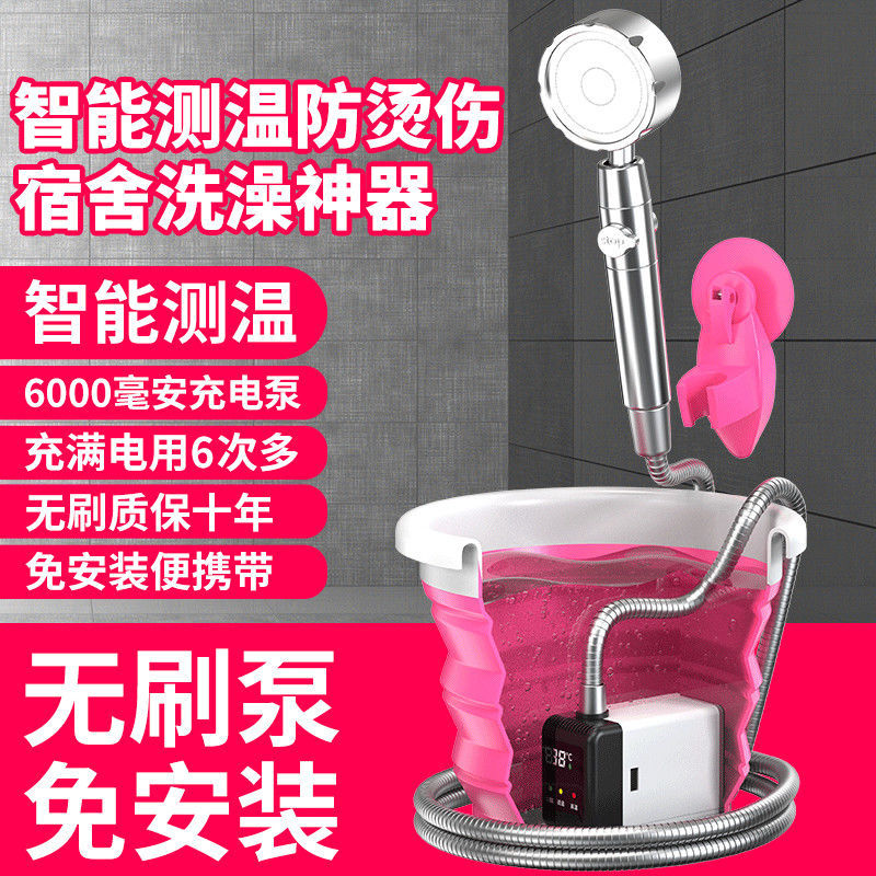 Portable electric shower head, outdoor bath, electric shower, outdoor camping bath, pet bath wonder wholesale full figure