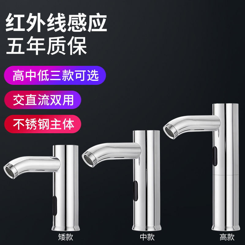 Stainless steel sensor faucets for public restrooms, washrooms, schools, kindergartens, hotels and shopping malls details Picture