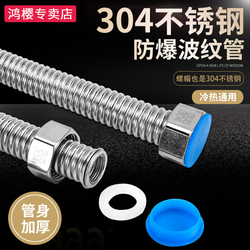 The stainless steel explosion-proof corrugated pipe with inner and outer threads of 4mm and 6mm is used to extend the metal hose for cold and hot water inlet full figure