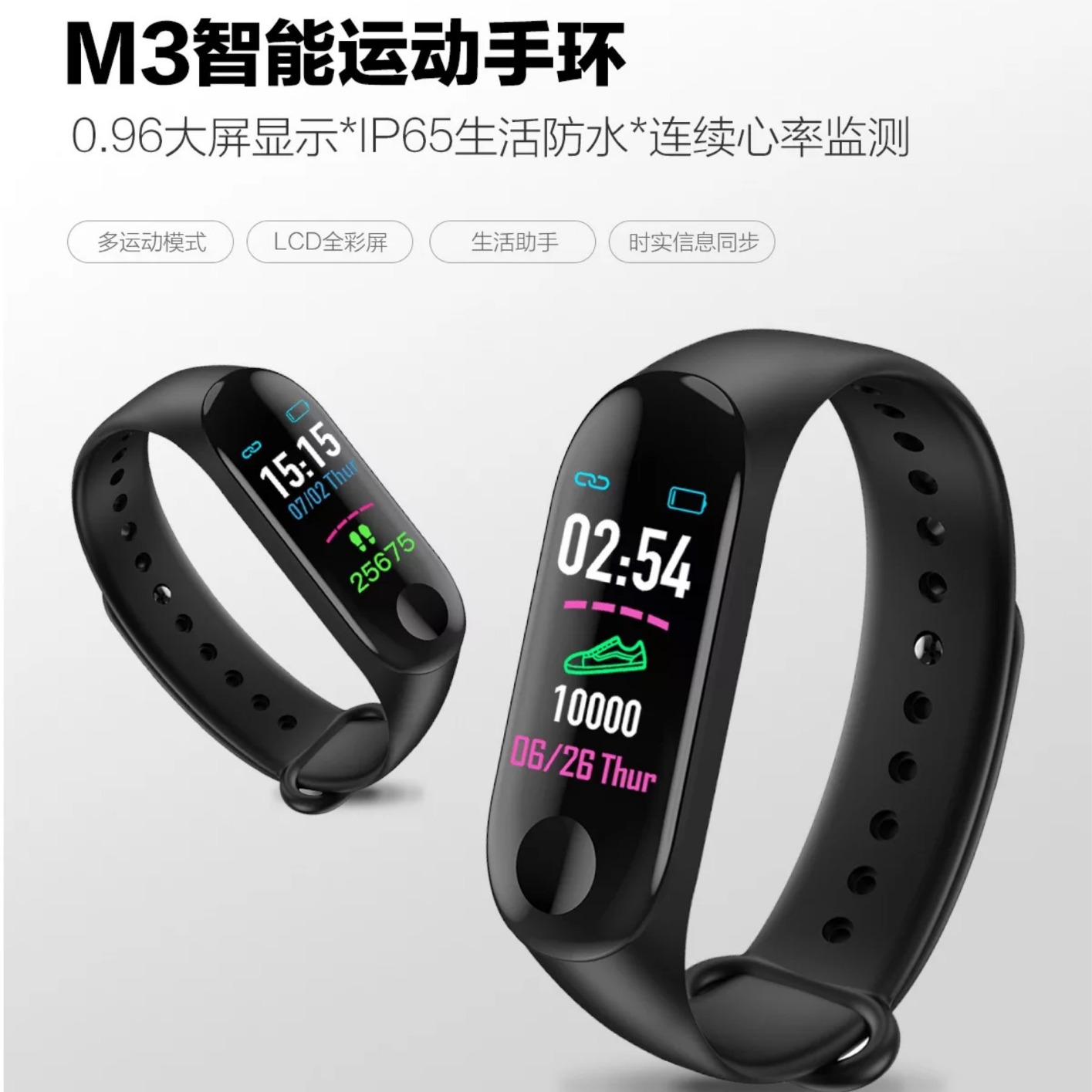M3 New color screen smart bracelet, heart rate and blood pressure monitoring, waterproof step counting, Bluetooth fitness bracelet, factory direct sales Application Scenario