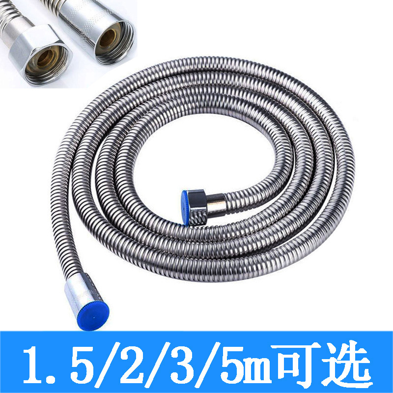 Stainless steel shower hose, showerhead hose, explosion-proof rain shower head, water pipe, electroplated metal hose, 1.5 meters, 2/3 meters full figure