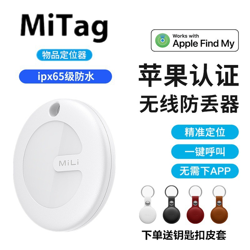 MILI Rice Grain Anti-Loss Device, sports airtag, anti-loss for the elderly, children, findmy, search and location, global positioning full figure
