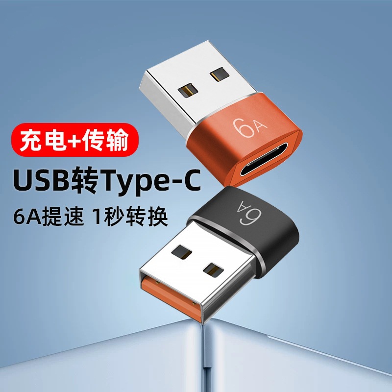 Source type-c to usb3.0 female to male charger, PD data cable adapter to USB-C port converter full figure