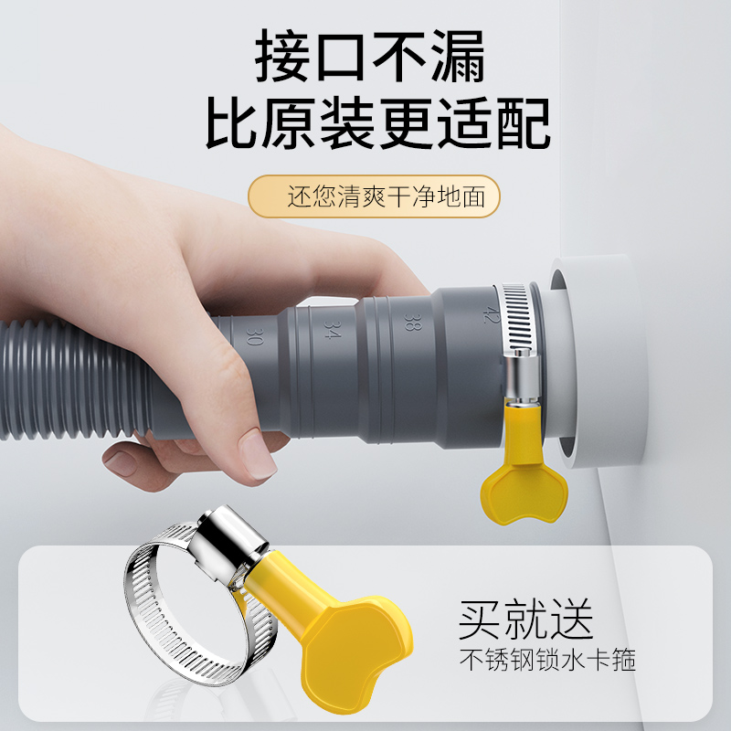 Washing machine drain pipe, universal drain pipe, outlet pipe, extension pipe, thickened and thickened, fully automatic agitator drum hose Application Scenario