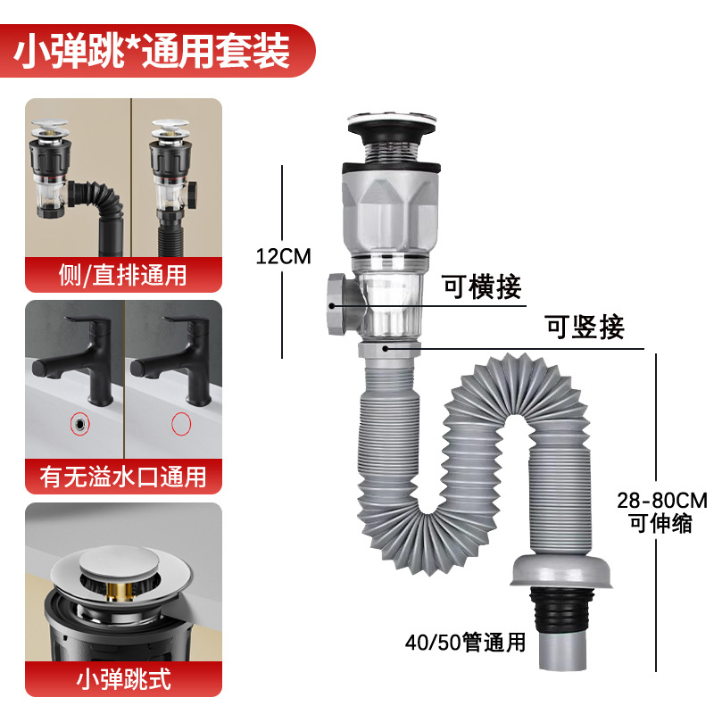 The manufacturer supplies horizontal and vertical drain pipes, horizontal drain pipe sets, washbasin accessories, and washbasin drains Application Scenario