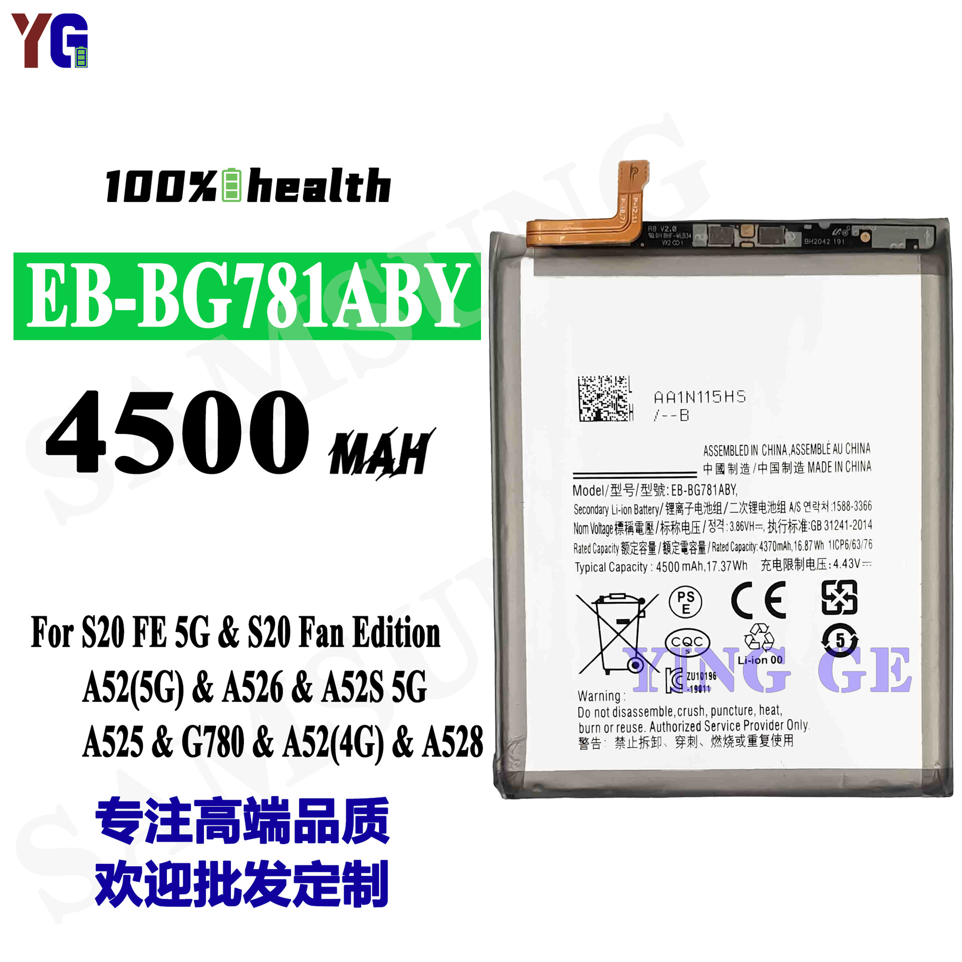 Large-capacity factory wholesale and export of Samsung S20 FE5G/A52 mobile phone rechargeable battery EB-BG781ABY full figure