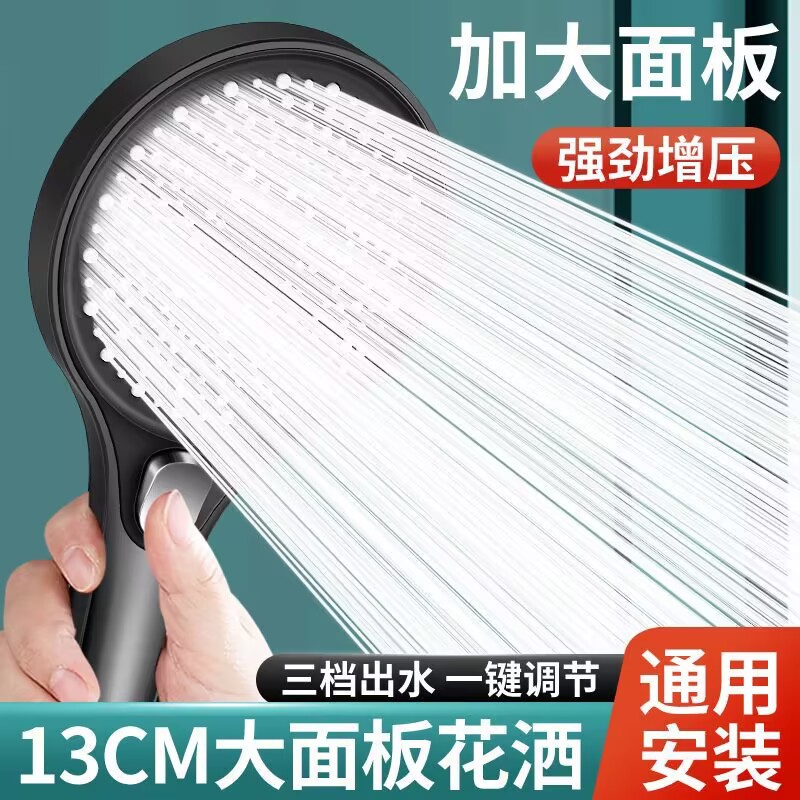 Large-area three-speed pressurized shower head, enhanced and increased water output for showers, bath faucet, and shower showerhead Specification drawing