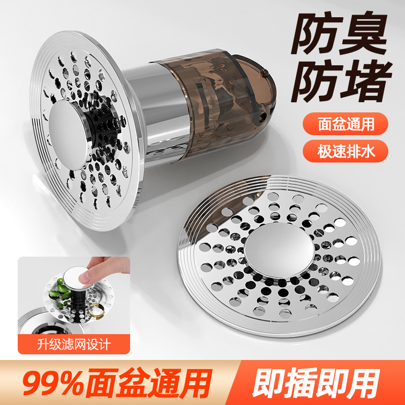 Press-type washbasin leak-proof plug, bouncing core, hair filter, leak-screen, washbasin, drainage pipe, anti-odor wonder full figure
