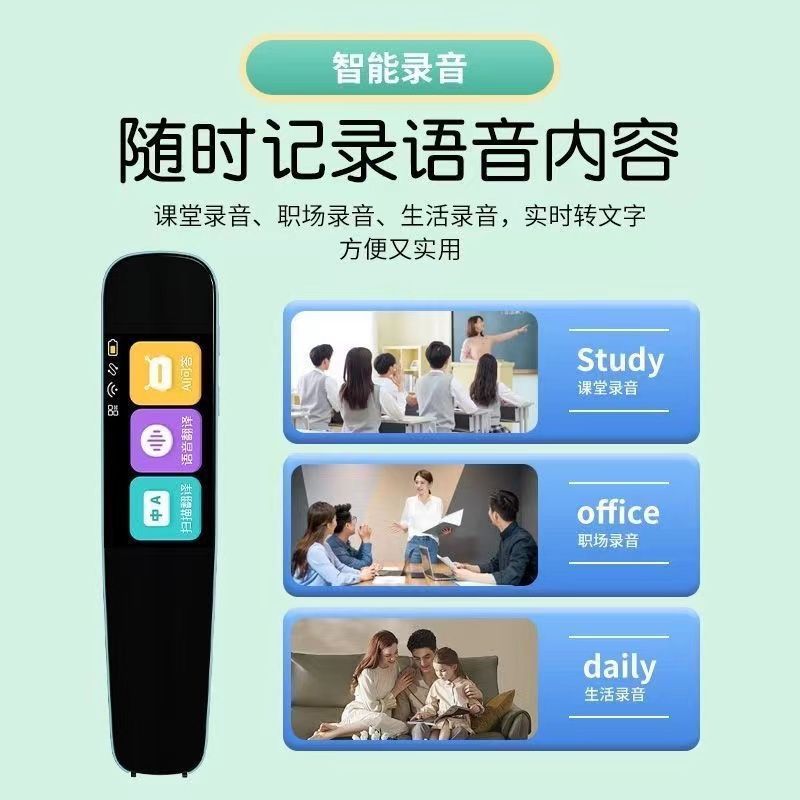 Intelligent point-and-read pen, English dictionary, scanning and translation pen, and pen for synchronous classroom learning of books for primary and secondary schools without restrictions Application Scenario
