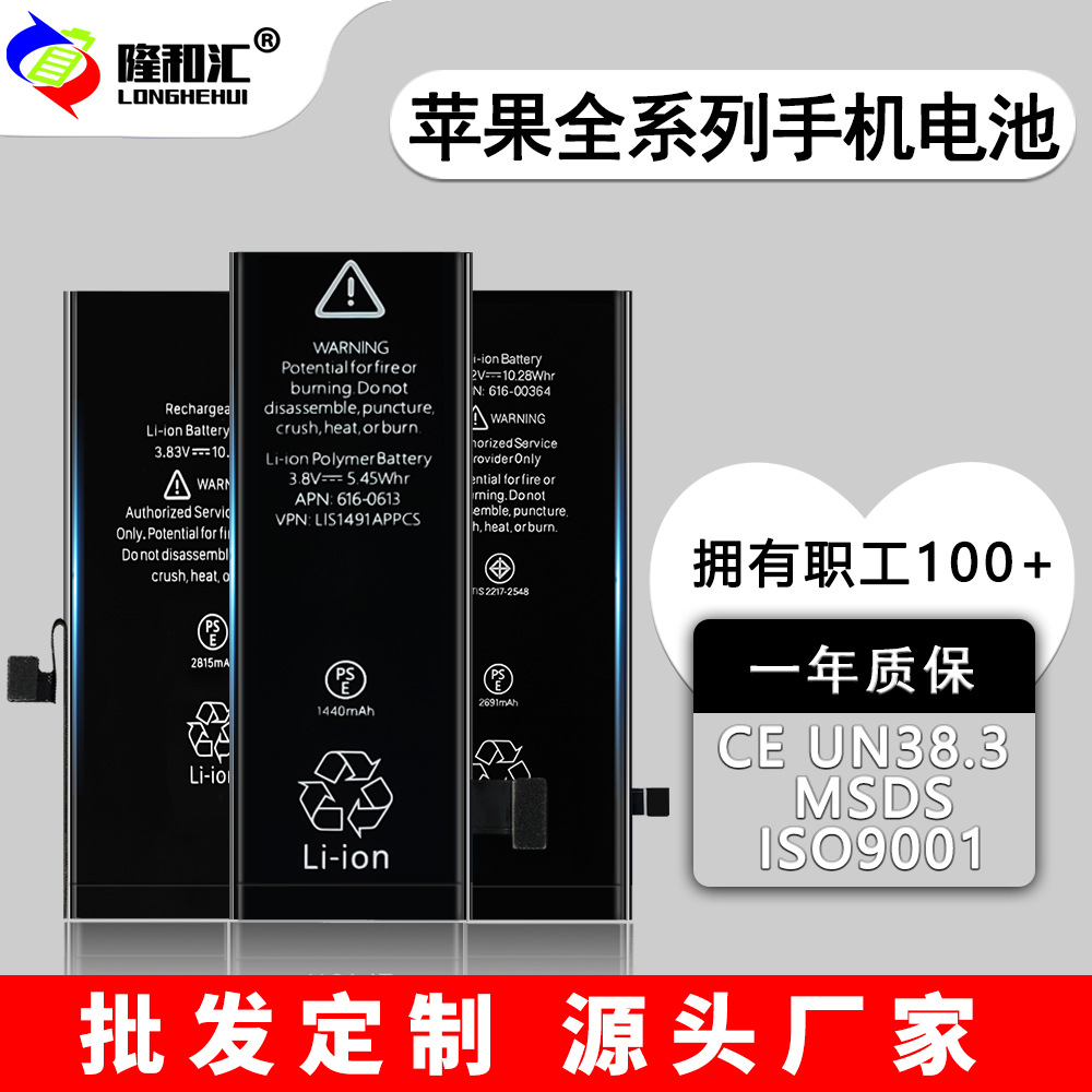 Compatible with Apple iPhone battery 6S/5S/7Plus/8G 12 large-capacity battery board XR 11Pro 13 full figure