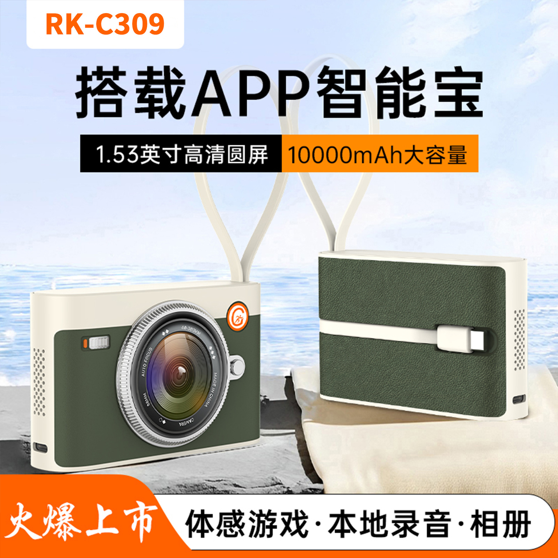 The M3 Smart power bank is a multi-functional, Bluetooth call, speaker, fast charging, small and portable power bank with its own cable full figure