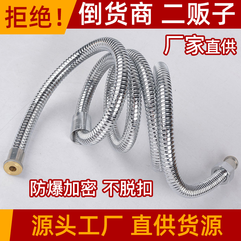 Cross-border showerhead hose, stainless steel metal copper core encrypted explosion-proof pull-out 1.5-meter showerhead hose details Picture