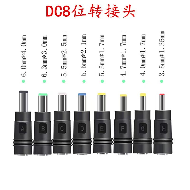 Factory direct sales of DC converter head 8-digit sleeve notebook adapter connector 5.5*2.1 multi-functional power converter head full figure
