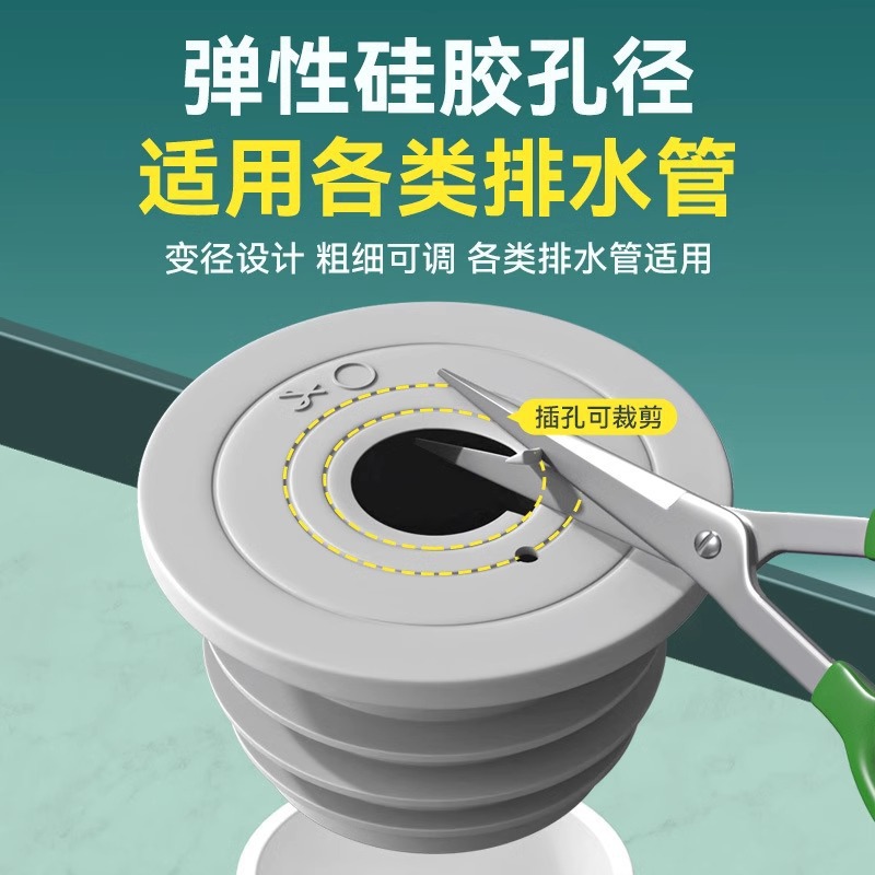 Kitchen drain pipe sealing plug, washing machine drainage pipe 5075 sealing cover, silicone ring, anti-odor return and sealing magic tool Application Scenario