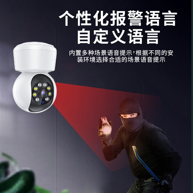 Home wireless 4G mobile phone remote 360-degree high-definition intelligent full-color night vision WIF monitoring security Specification drawing