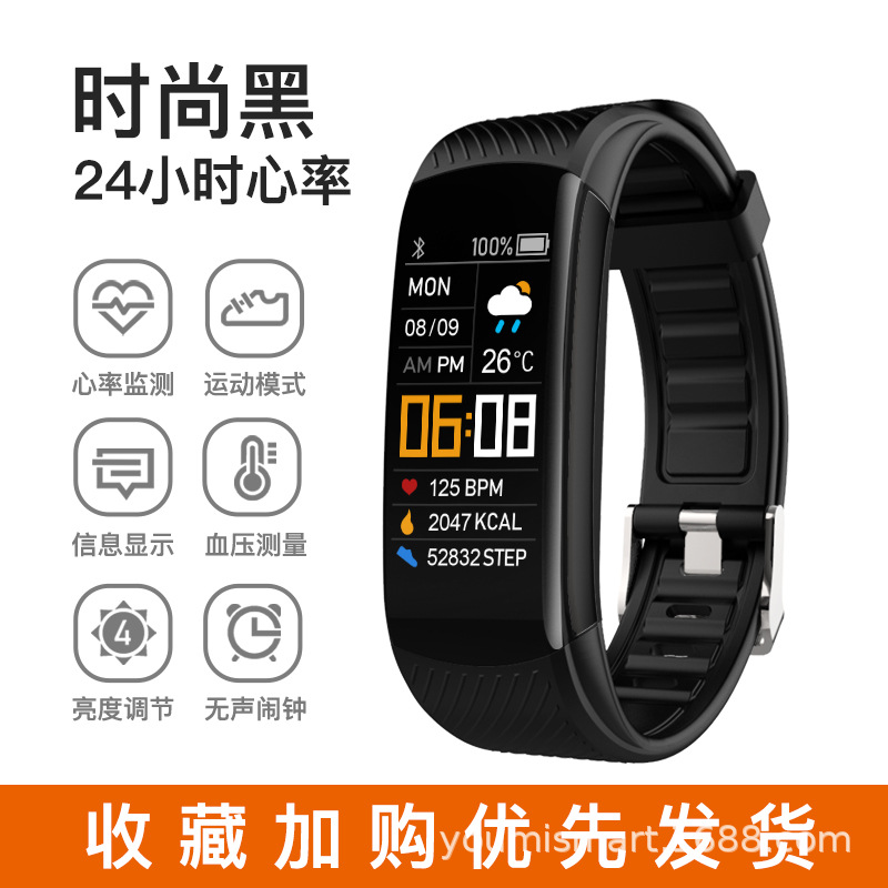 Cross-border exclusive C5S smart bracelet gift, step counting, message, heart rate, blood pressure, blood oxygen, Bluetooth bracelet Application Scenario