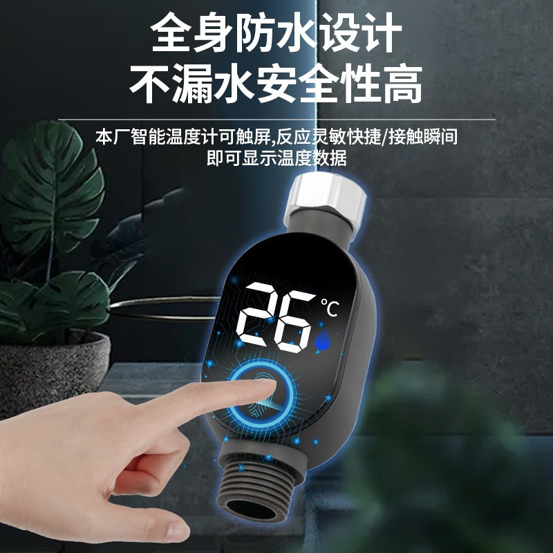 Cross-border 4-point showerhead universal water temperature meter, baby bathing, children bathing, home visual LED digital display screen, no heating Application Scenario