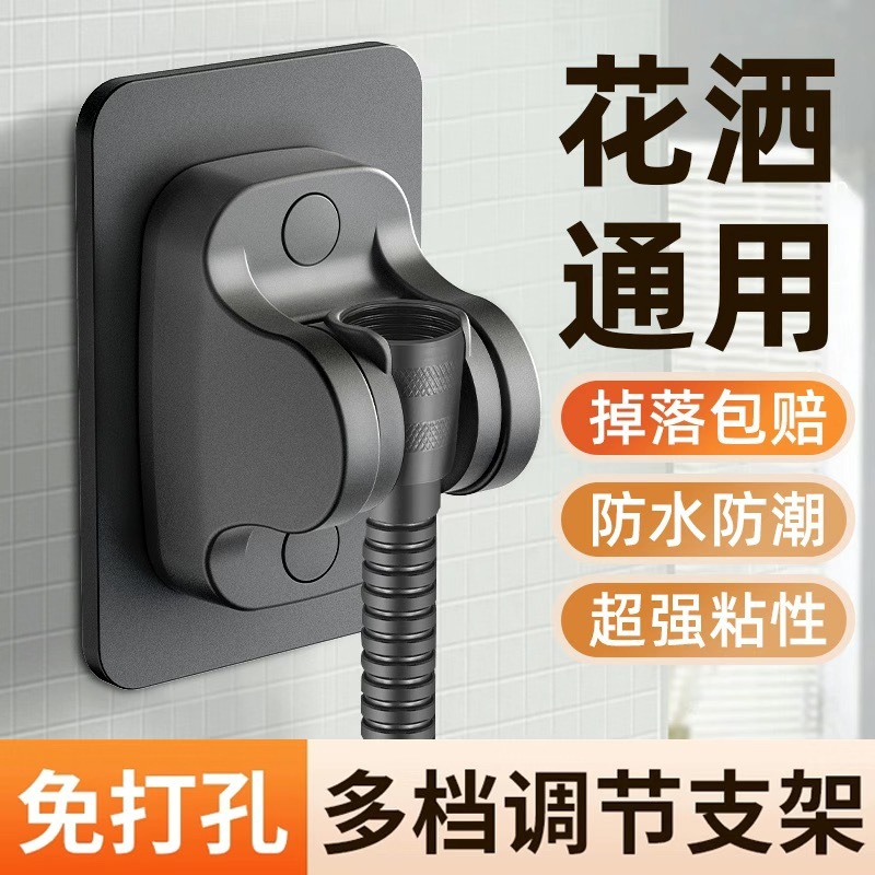 360° no-drilling showerhead stand, strong load-bearing wall hanger, bathroom universal adjustable showerhead, classic design details Picture