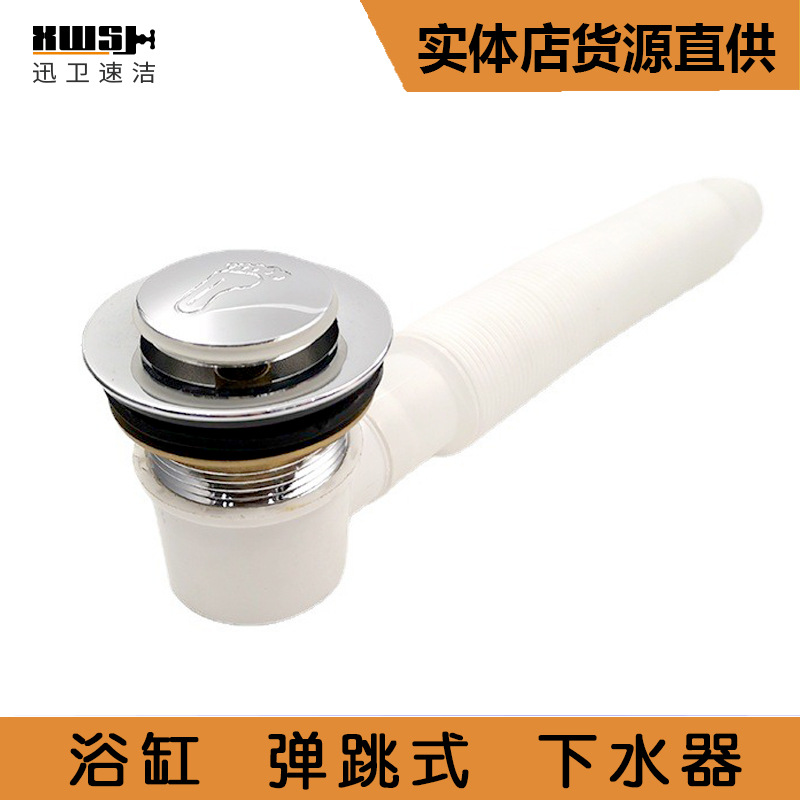 Bathtub drain, copper bathtub spring core drain, zinc bathtub drain, foot-operated bathtub drain pipe full figure