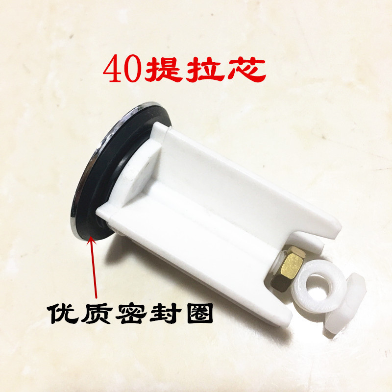 Suitable for European-style washbasin pull-out drain accessories, washbasin drain accessories, diameter 4cm, lid 40 plug Specification drawing