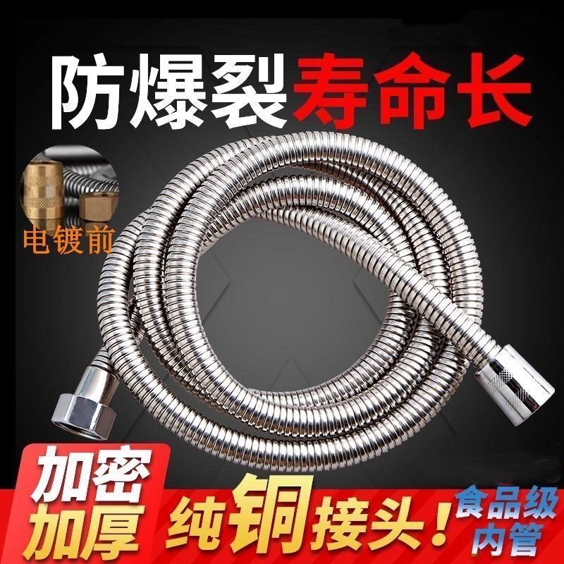 Shower head, flexible hose, bathroom, explosion-proof stainless steel water heater, extended shower pipe in the bathroom full figure