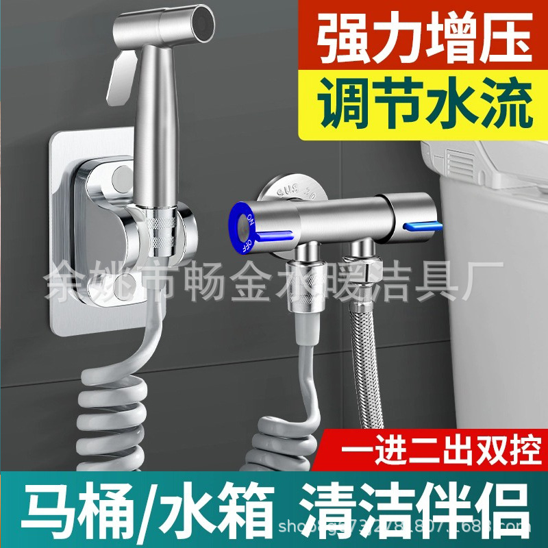 Toilet flushing spray gun, faucet, toilet, bathroom, toilet companion, water gun, feminine wash, pressurized nozzle, household full figure