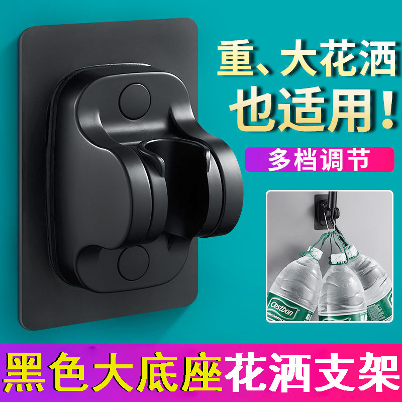 Non-drilling showerhead bracket, adjustable hanging seat, rain shower accessory, universal fixator base full figure