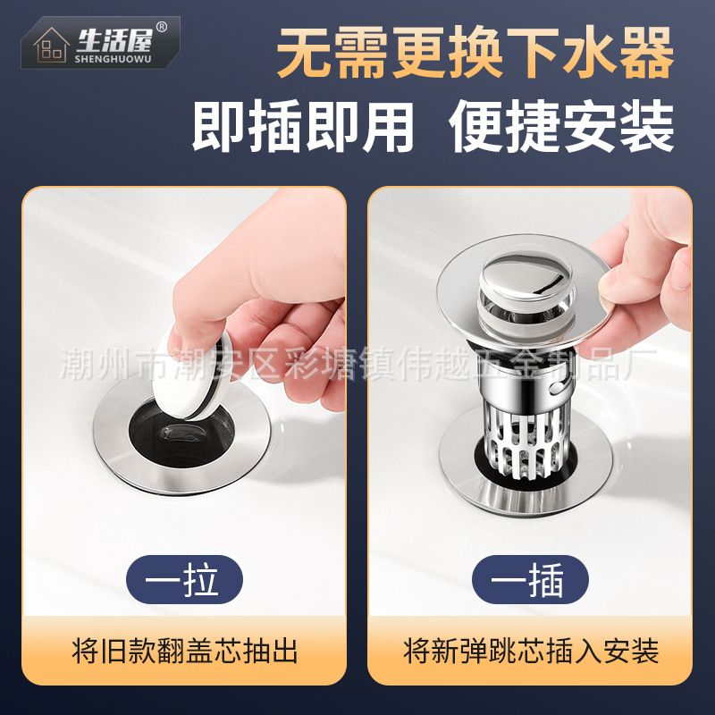 The new washbasin with a jumping core drain, a press-type washbasin, and a leak-proof plug for insect and clogging prevention Specification drawing