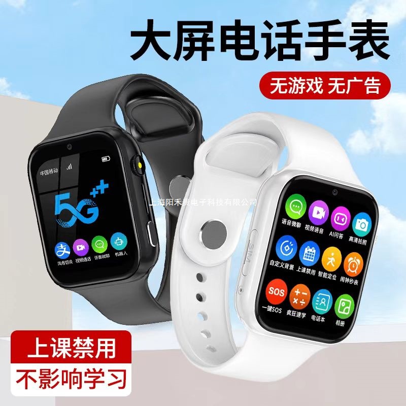 【 No Entertainment Students 】 Children's smartwatches can only make and receive calls, only call positioning, waterproof for girls, children and boys full figure