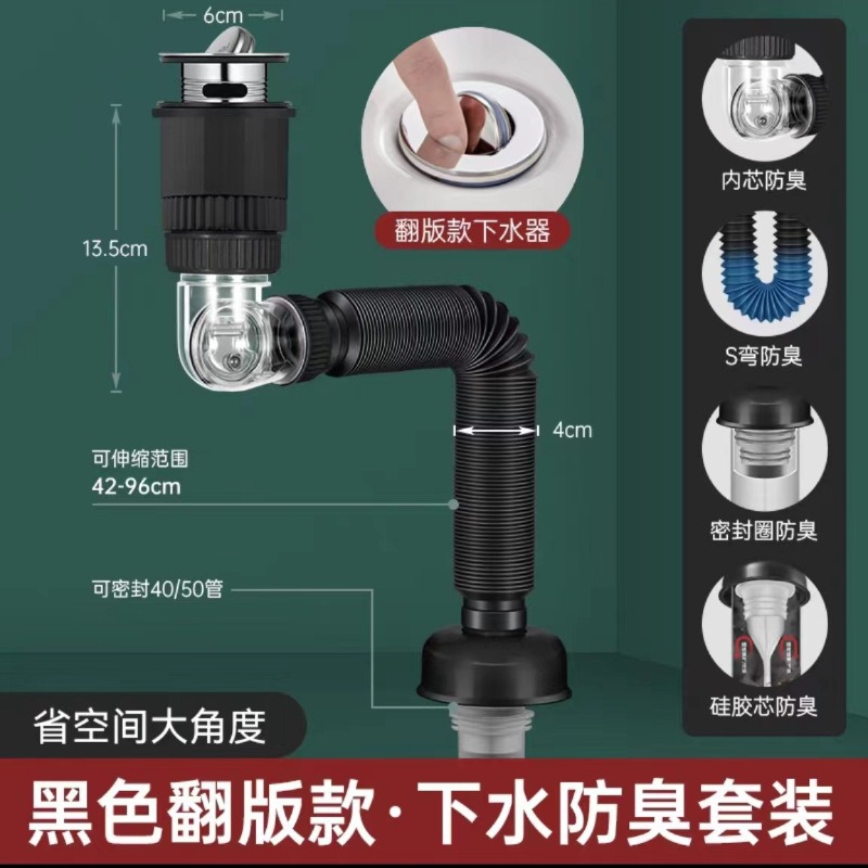 Washbasin and washbasin drain pipe anti-odor backflow magic tool, sink and countertop drain pipe, washbasin drain pipe accessories, leakage plug Application Scenario