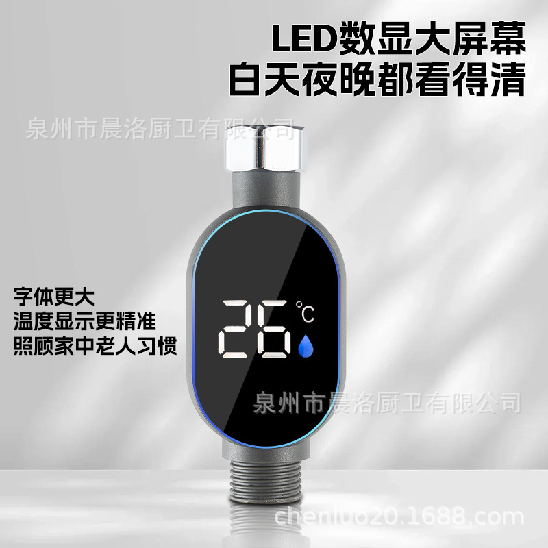 Shower head thermometer, baby bath temperature measurement and sensing, shower accessory display, solar household water temperature meter, dedicated Specification drawing