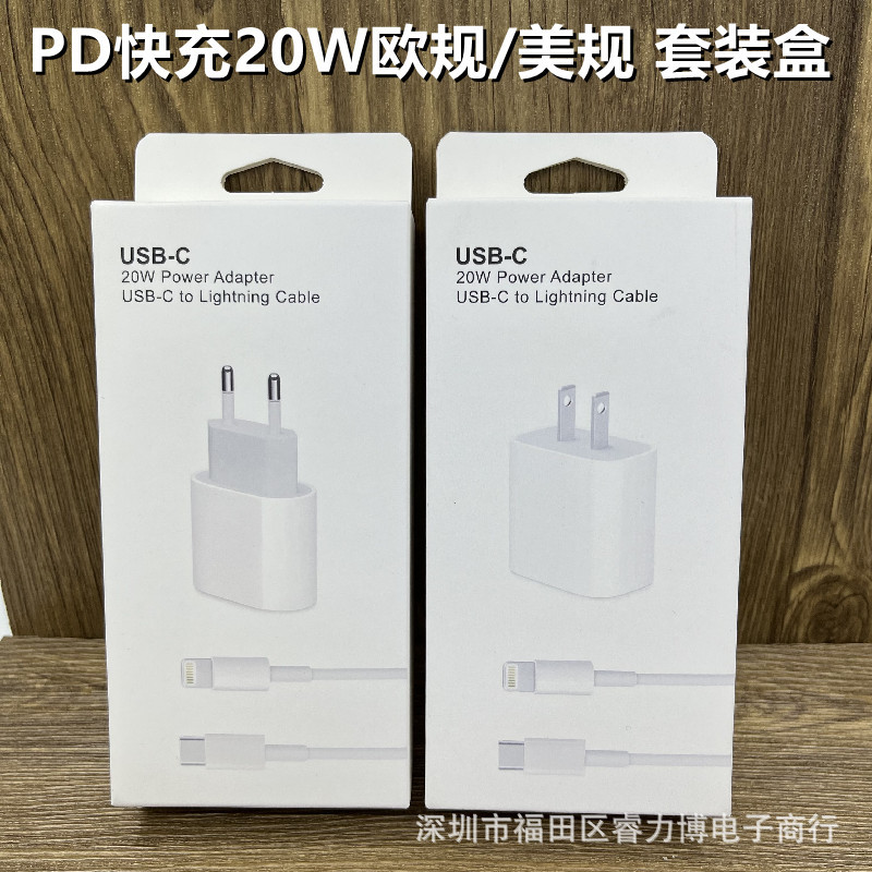 Compatible with iphone 14 and 15 mobile phone chargers, 20WPD fast charging, US and European standard PD fast charging data cable sets full figure