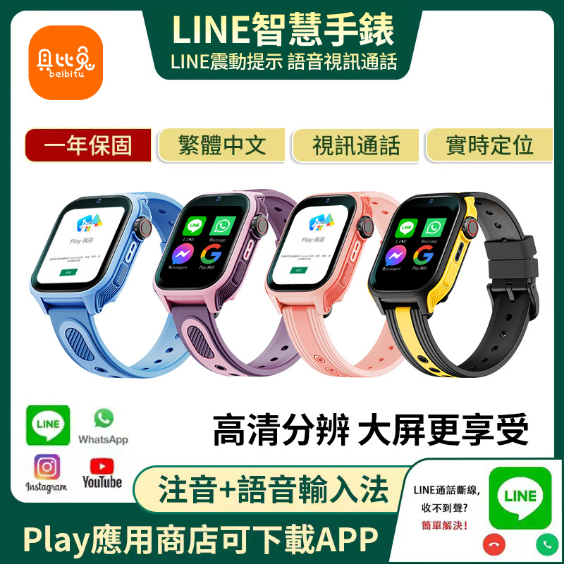 A96S 4G children's smartwatch video vibration Hong Kong men and women Smart Taiwan GPS smart positioning Student 5G details Picture