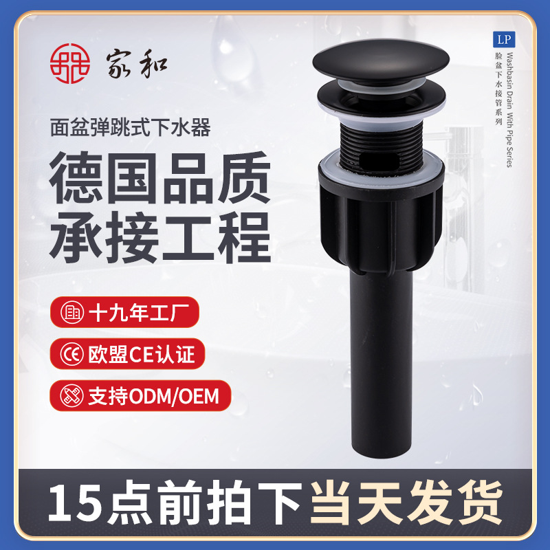 Plastic anti-odor washbasin drain, domestic and brand in stock, with holes, large covers, and bouncy washbasin drain full figure