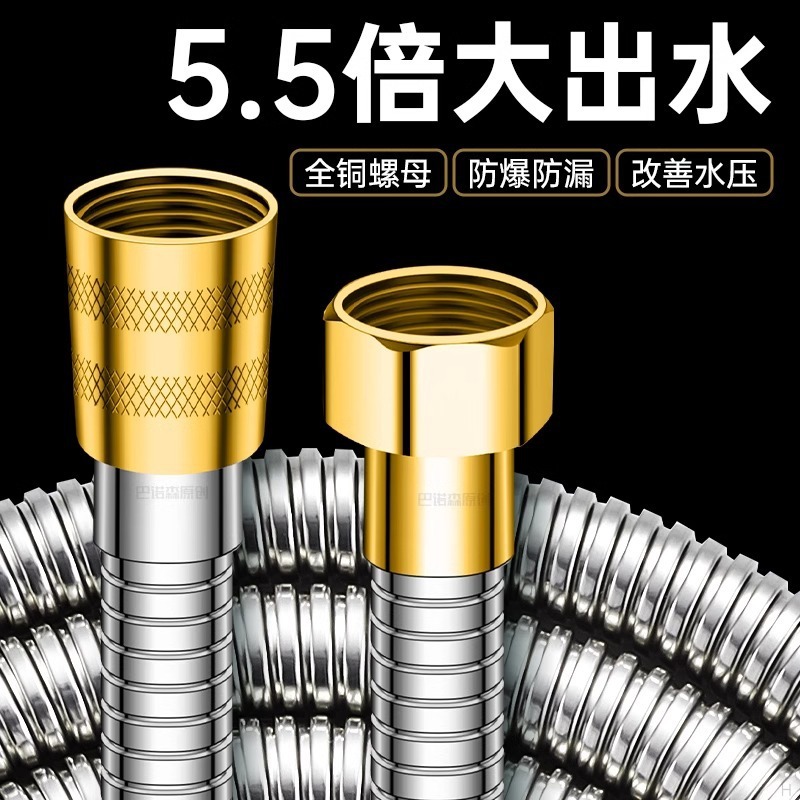 The large-diameter stainless steel pressure-increasing water pipe of the showerhead is connected with an explosion-proof shower head for flow water discharge full figure