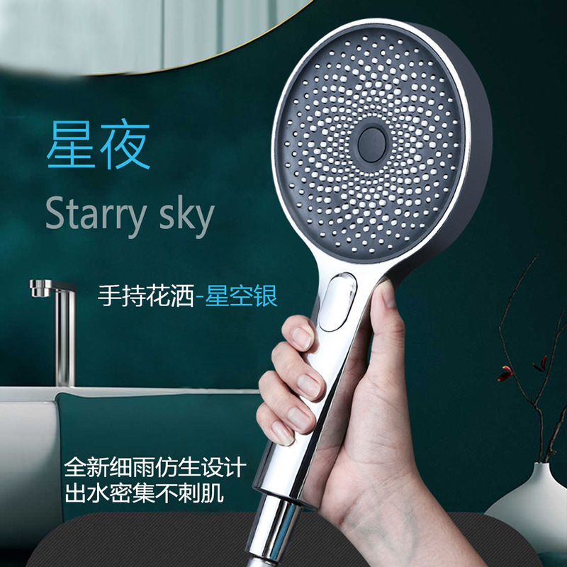 Full Sky Star pressurized showerhead, top shower, water-saving handheld showerhead, three-speed water output set with buttons full figure