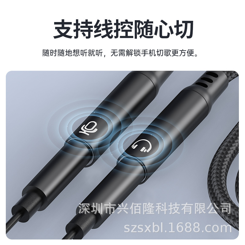 This Type-c Apple and Samsung dac adapter is suitable for converting 1-minute and 2-minute microphones to computer head-mounted microphone audio cables Application Scenario