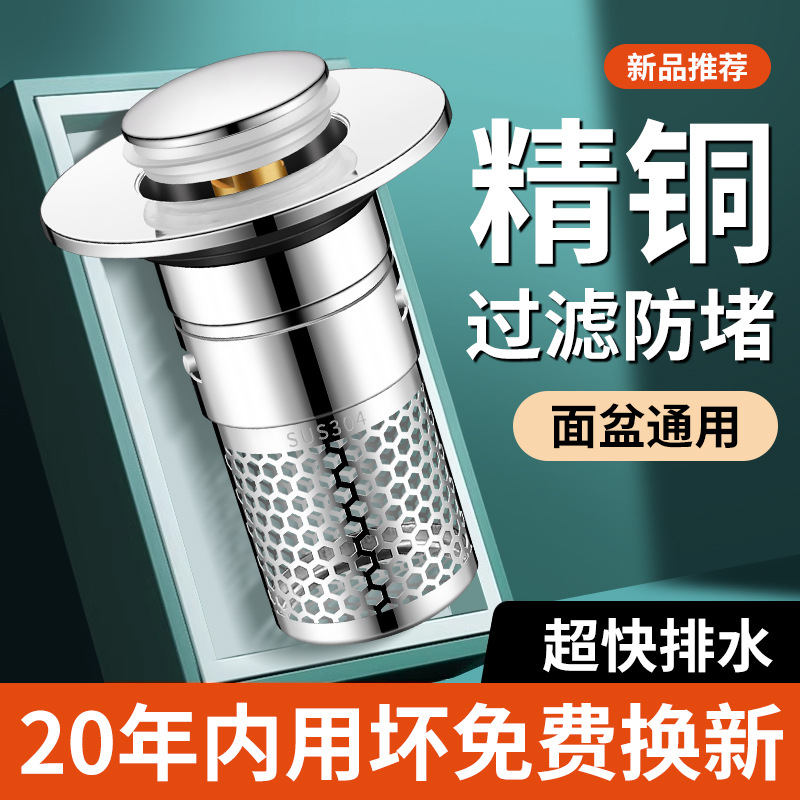 Washbasin leakage plug, washbasin hand basin leakage anti-odor spring core, drain plug, washbasin sealing cover, universal Specification drawing