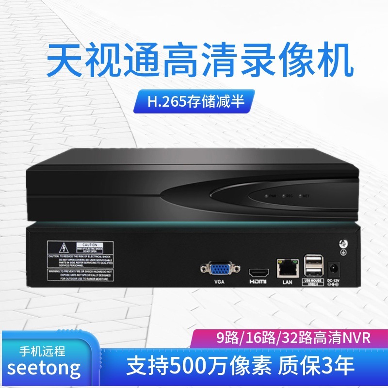 Tianshitong 8108D35 bare machine + power supply H265 NVR hard disk video recorder 10-channel seetong monitoring host full figure