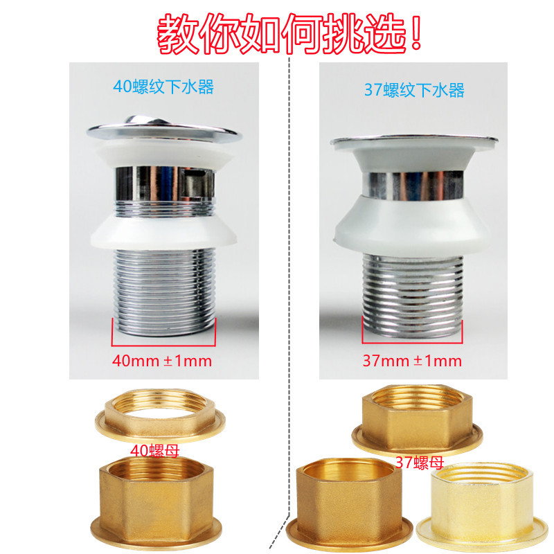 Full copper nuts for washbasin drain, ceramic washbasin, stainless steel drain, fixed nuts 37mm and 40mm accessories details Picture