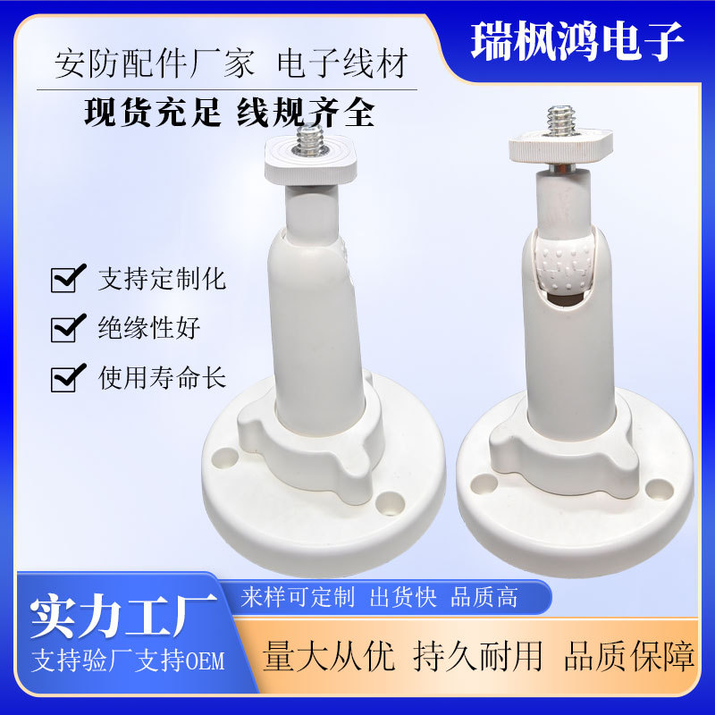 Solar panel bracket, security monitoring bracket, outdoor solar panel base, plastic bracket, camera bracket full figure