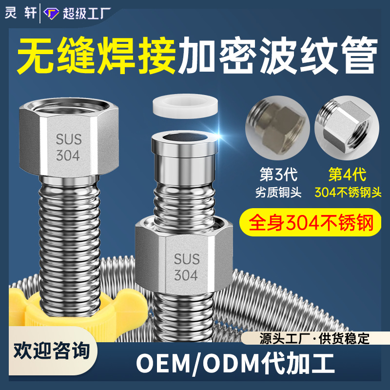 304 stainless steel corrugated pipe thickened by 4 mm, explosion-proof metal hose for water heater cold and hot large flow toilet inlet pipe full figure