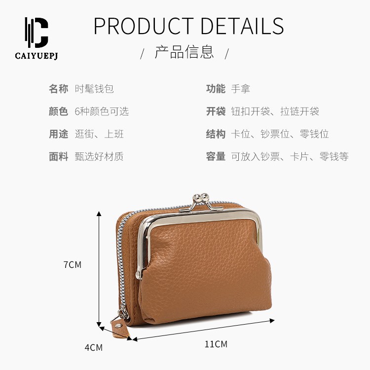 New short lychee patterned women's wallet, organ card case, large-capacity coin purse, clip case, detachable dual-purpose bag Specification drawing