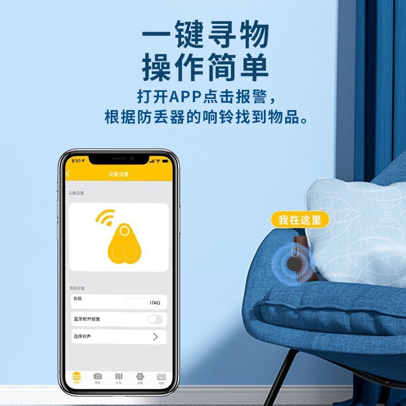 Cross-border circular Bluetooth 5.0 anti-loss device, wireless smart key finder, mobile phone two-way Bluetooth alarm Specification drawing