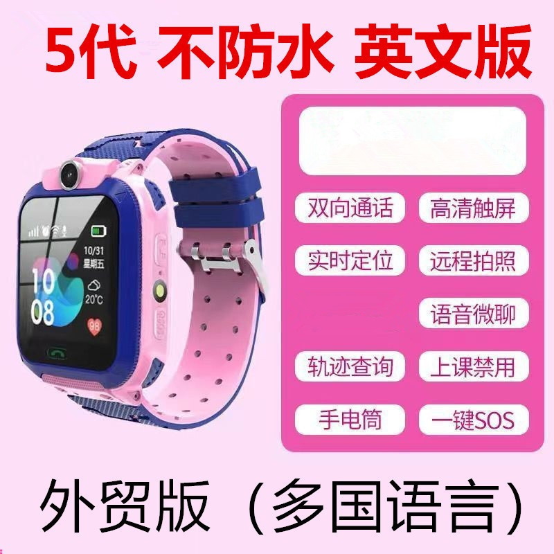 The 5th generation Q12 children's smartwatch is exclusively for cross-border trade. It is positioned as a multi-language smartwatch for foreign trade Specification drawing