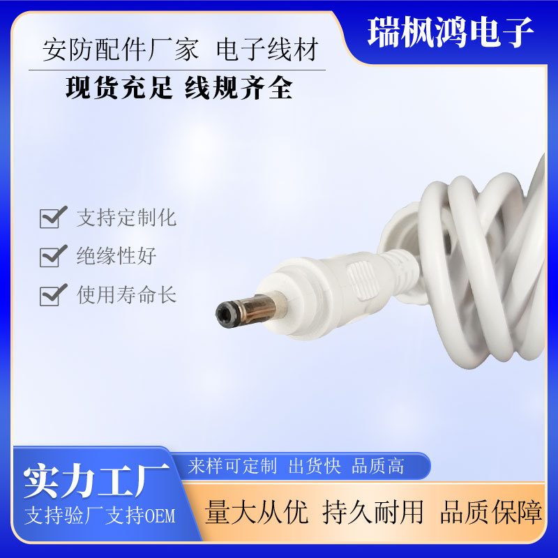 The DC35135 camera charging cable, extended and merged cable, waterproof power cord, 1.8-meter male DC cable is now intelligent full figure
