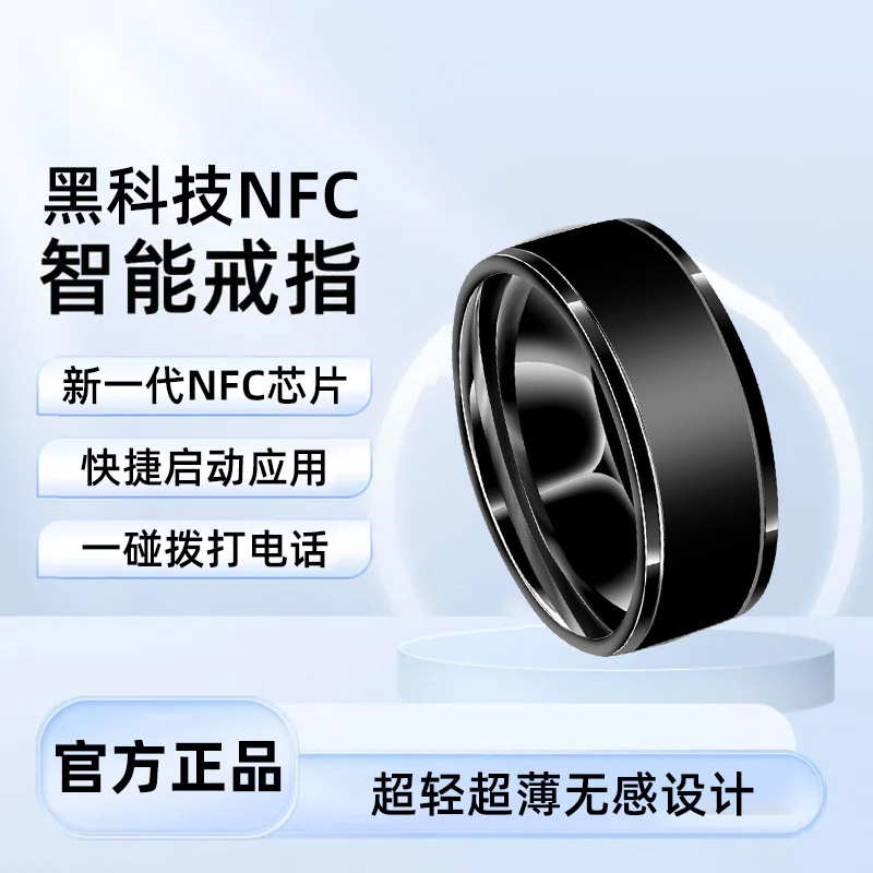 High-tech smart NFC ring, light-powered multi-functional Android temperature magic ring, the same smart style as Douyin Internet celebrities